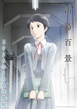 仙逆年番动漫在线观看完整版封面